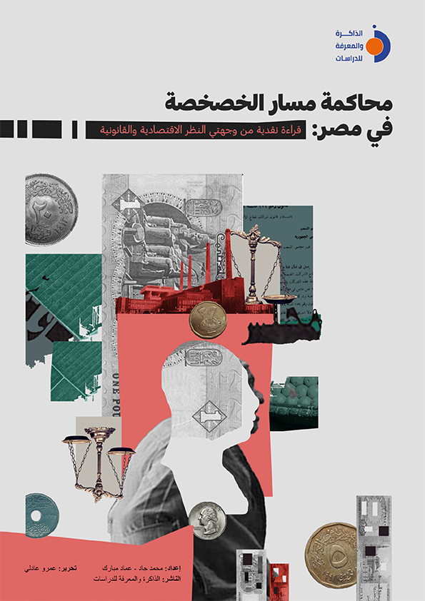 Arabic_Layout_Final_under2 (1).png